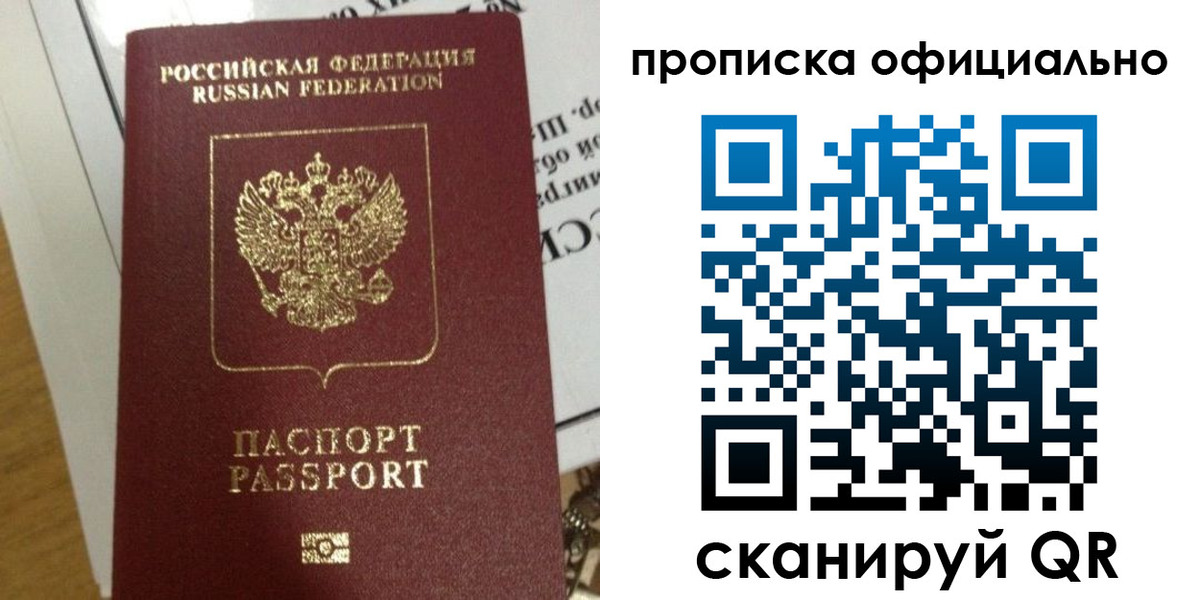 временная регистрация в квартире в Мурино