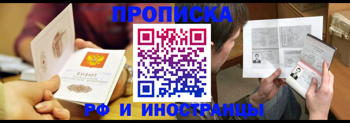 временная регистрация в квартире в Мурино
