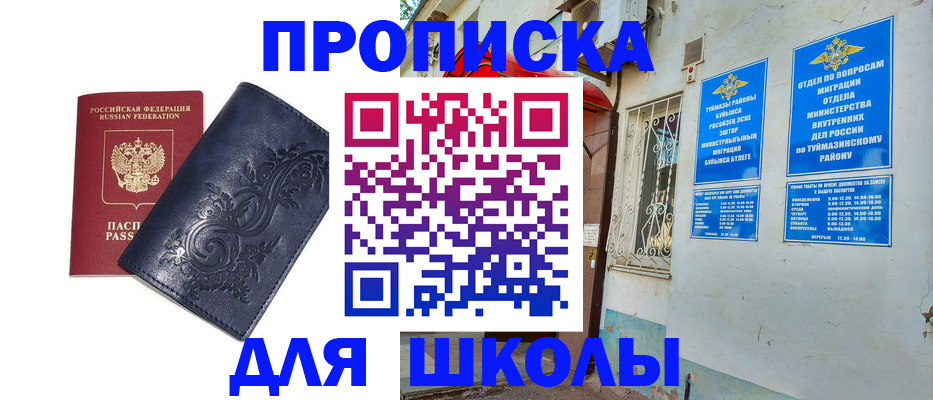 миграционный учет в Мурино