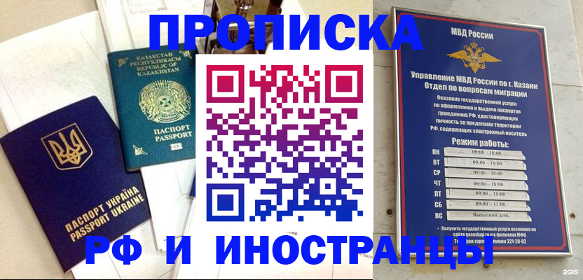 временная регистрация законно в Мурино
