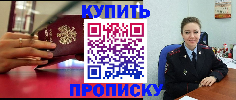временная регистрация адрес в Мурино