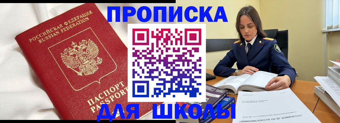 временная регистрация собственник в Мурино